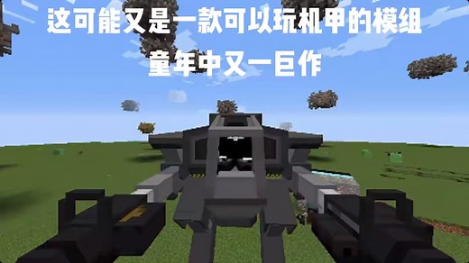 Flan 的枪械模组介绍！