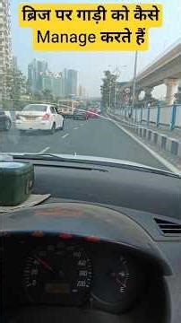 Bridge Par Gear Shift Kaise Kare 🚗 | Chadhai Aur Utrai Driving Tips | JB On The Move