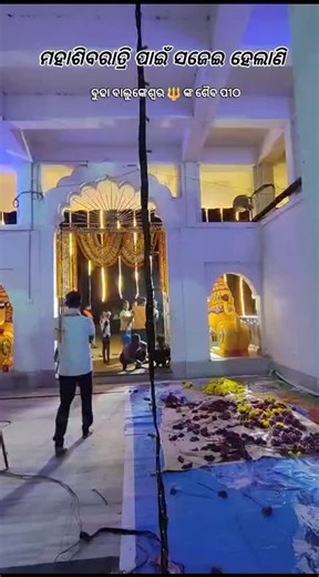 Dipak Dipu on Instagram: "ଆଉ ମାତ୍ର ଅଳ୍ପ ସମୟ ର ଅପେକ୍ଷା । ପୃଷ୍ପରେ ସଜେଇ ହେଲାଣି ବୁଢ଼ା ବାଲୁଙ୍କେଶ୍ୱରଙ୍କ ମନ୍ଦିର . . Location 📍 #dimirisena village . . . #dimirisena_balunkeswr_tv #mahashivratri #bhudabalunkeswrtemple #2026"