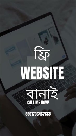 আপনার জন্য ফ্রি Website!