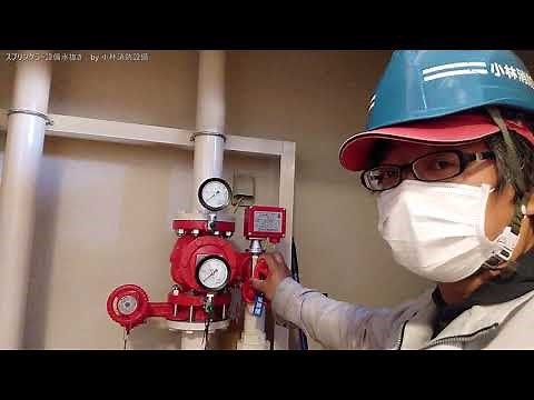 スプリンクラー配管水抜き（スプリンクラー設備工事）①ー2 sprinkler equipment～小林消防設備 福岡県豊前市 全類消防設備士 第二種電気工事士 経営学修士～