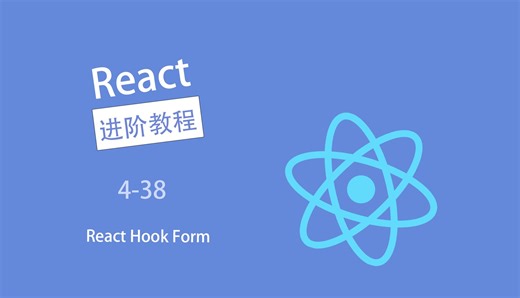 【React进阶教程】React Hook Form- 4-38