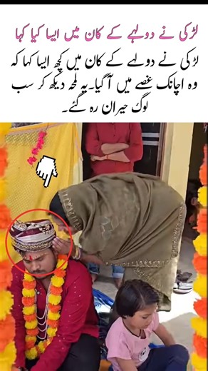 Larki Ne Dulhay Ke Kaan Mein Aisa Kya Kaha #bridal #weddingdress #love #desiwedding #bridal