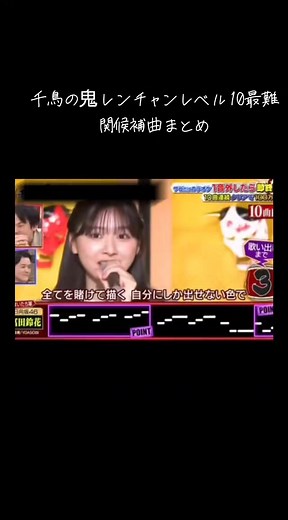 千鳥の鬼レンチャンレベル10最難関候補曲まとめ