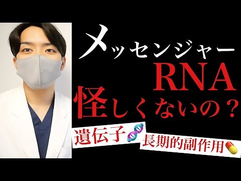 [Shocking] A doctor explains the mRNA vaccine in an easy-to-understand way [The world's first vac...