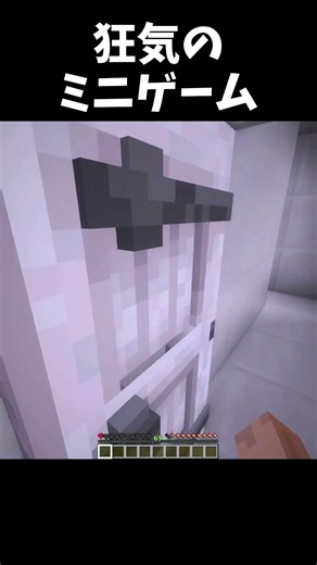 Insane Mini-Games