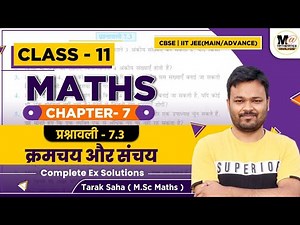 Class 11 Maths Exercise 7.3 NCERT solutions |प्रश्नावली 7.3 कक्षा 11 गणित|Permutations & Combination