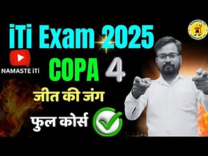 4- COPA TRADE THEORY QUESTIONS AND ANSWERS | COPA CLASS ITI IN HINDI | COPA CLASSES | ITI COPA CLASS
