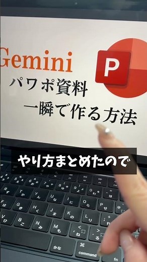 パワポ資料を一瞬で作る方法#動画編集#TikTok攻略#TikTok運用#TikTok#shorts