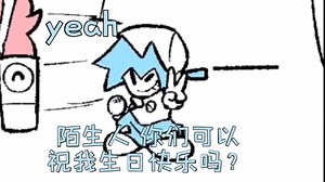 庆生专辑！FNF mod 全站第一？*到明天 会哭？