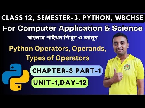 Python Programming | Part 1 Chapter 3 Unit 1 | Class12 Semester 3 | Computer Application & Science