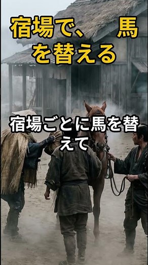 戦国の情報は、2時間で山を越えた #歴史 #戦国時代