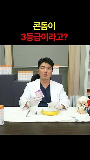 콘돔이 3등급이라고?