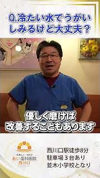 これって知覚過敏？｜冷たい水が歯に染みる原因