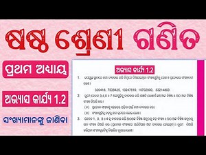 Class 6 Math Odia Medium || Chapter 1.2 || Bibhuti Guruji Online