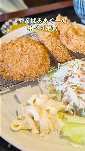 130-Year-Old Traditional Okinawan Folk House Diner #OkinawaGourmet #Gourmet