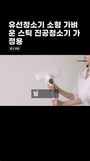유선청소기 소형 가벼운 스틱 진공청소기 가정용