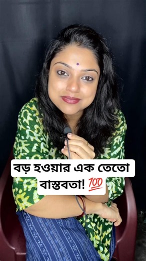ছোটবেলাই কি বেশি ভালো ছিল? #Shorts #Motivation #BanglaQuotes