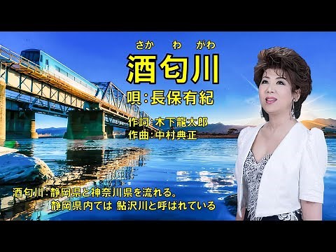 酒匂川 長保有紀