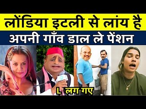 L लग गए 😂