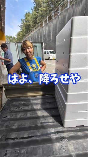 夫婦漁師の日常6/29本日の水揚げ #新潟 #漁師の嫁 #漁師