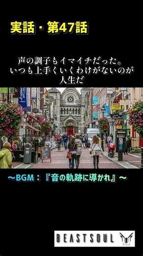 【実話・第47話】空港泊の徹底防犯術！車椅子を捨てた男がダブリンの路上で味わった不完全燃焼と、極北への旅立ち #beastsoul #実話 #ドキュメンタリー #車椅子旅 #バスキング