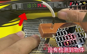 大深反射光纤传感器DS-FD30检测细微物体有无