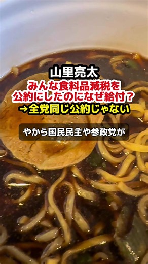 みんな食料品減税を公約にしたのに、なぜ給付？｜寿司ワサビ解説