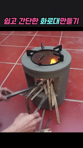 플라스틱통을 재활용한 화로대 만들기 #diy #창의력 #아이디어 #화목난로