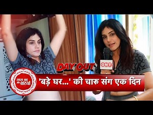 Exclusive: Home Dayout With Bade Ghar Ki Choti Bahu’s Charu Aka Ritu Chauhan | SBB