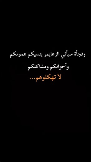 • M O H A M E D N E S S ✨ on Instagram‎: "#اقتباسات #foryou #اكسبلور"‎