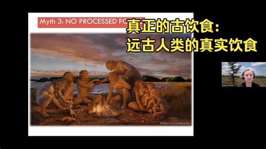 《真正的古饮食：远古人类的真实饮食》-布里安娜 |The Real Paleo Diet What Ancient Humans Really Ate