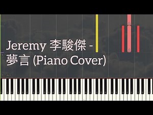 Jeremy 李駿傑 - 夢言 | Piano Pop Song Tutorial 琴譜
