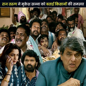 Raj Tarun told Mukesh Khanna about the Problems of the Farmers Click Here for Full Movie 👉 https://bit.ly/PurushotamuduHindiMovie #Purushothamudu #RajTarun #RamyaKrishnan #PrakashRaj #MukeshKhanna #brahmanandam #HasiniSudhir #satya #muralisharma #Brahmaji #Kausalya #RajaRavindra #praveen #BestScene #SriBalajiVideo #SriBalajiHindiSouth | Sri Balaji Hindi South