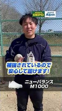 【試打会潜入】おすすめスパイク紹介 #野球