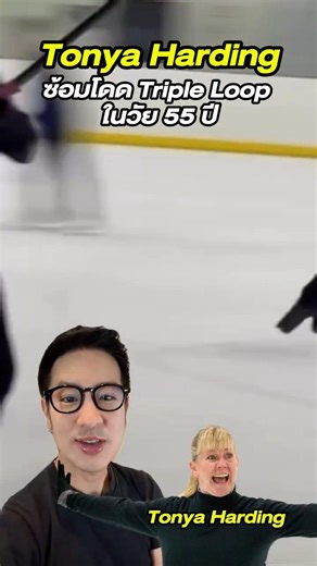 Tonya Harding, at age 55, is incredibly skilled at practicing triple loop jumps on a harness. She...