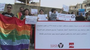 Is there new hope for gay rights activists in Lebanon?