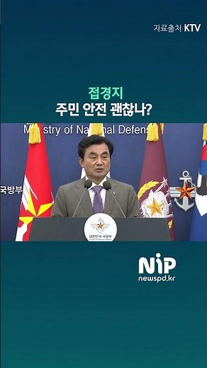 Military Protection Zones Significantly Lifted... Is Resident Safety Okay? #MND #DeregulationOfMi...