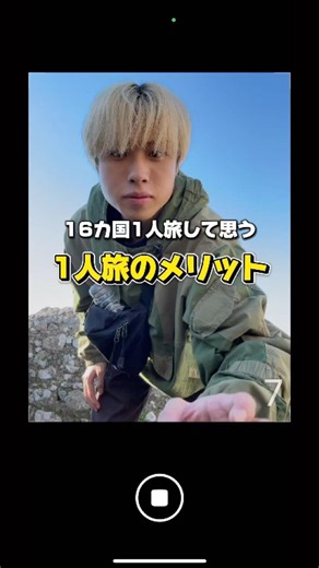 一人旅のメリット #shorts