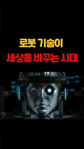 Top 10 Robot Rankings