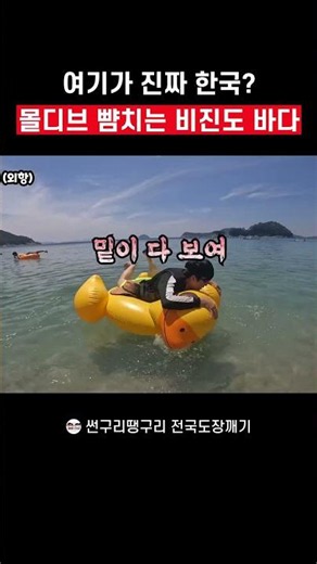 여기가 진짜 한국 몰디브 뺨치는 비진도 바다