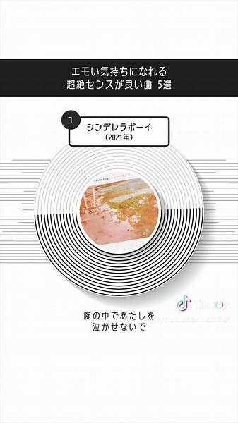 エモい気持ちになれる超絶センスの良い曲5選 #おすすめ曲 #曲紹介 #エモい曲 #えもい曲 #歌詞動画