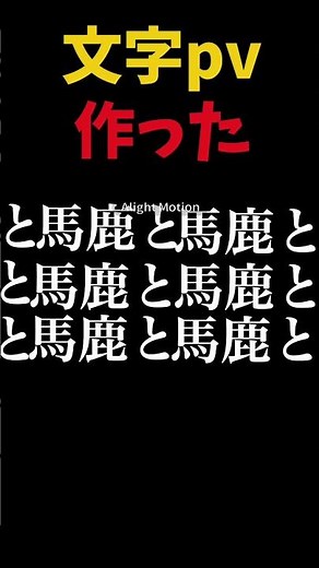 半年前より進化した【文字pv】【かっこいい】【春嵐】#春嵐#文字pv