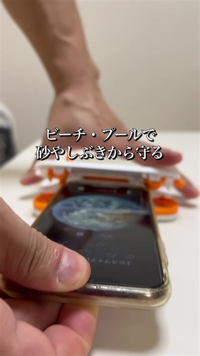 海やプールで安心！貴重品・スマホ盗難対策グッズおすすめ