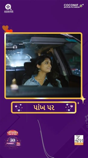 Ame To Karishu Prem Song Out Now | Lagan Laagii Re| Mallhar, Aarohi, Tatsat | Jigardan Gadhavi