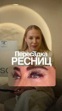 Ресницы, которые не прекращают расти.
