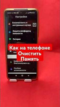 How to clear memory on an Android phone? #memory #phone #android