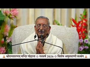 Shree Ram Sharnam- New Year 2026 Pravachans- Pujya Pitaji Maharaj