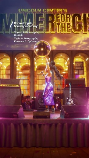 Ένα ταξίδι 30 χρόνων με επίκεντρο τον άνθρωπο | 30 χρόνια ΙΣΝ