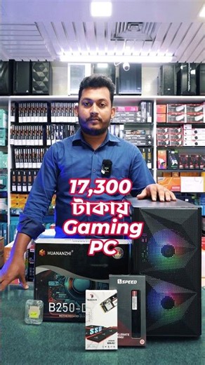 17300 BDT Best Budget Gaming PC Build BD 2023 #pcbuild #pc #gamingpc #budgetpc #pcgaming